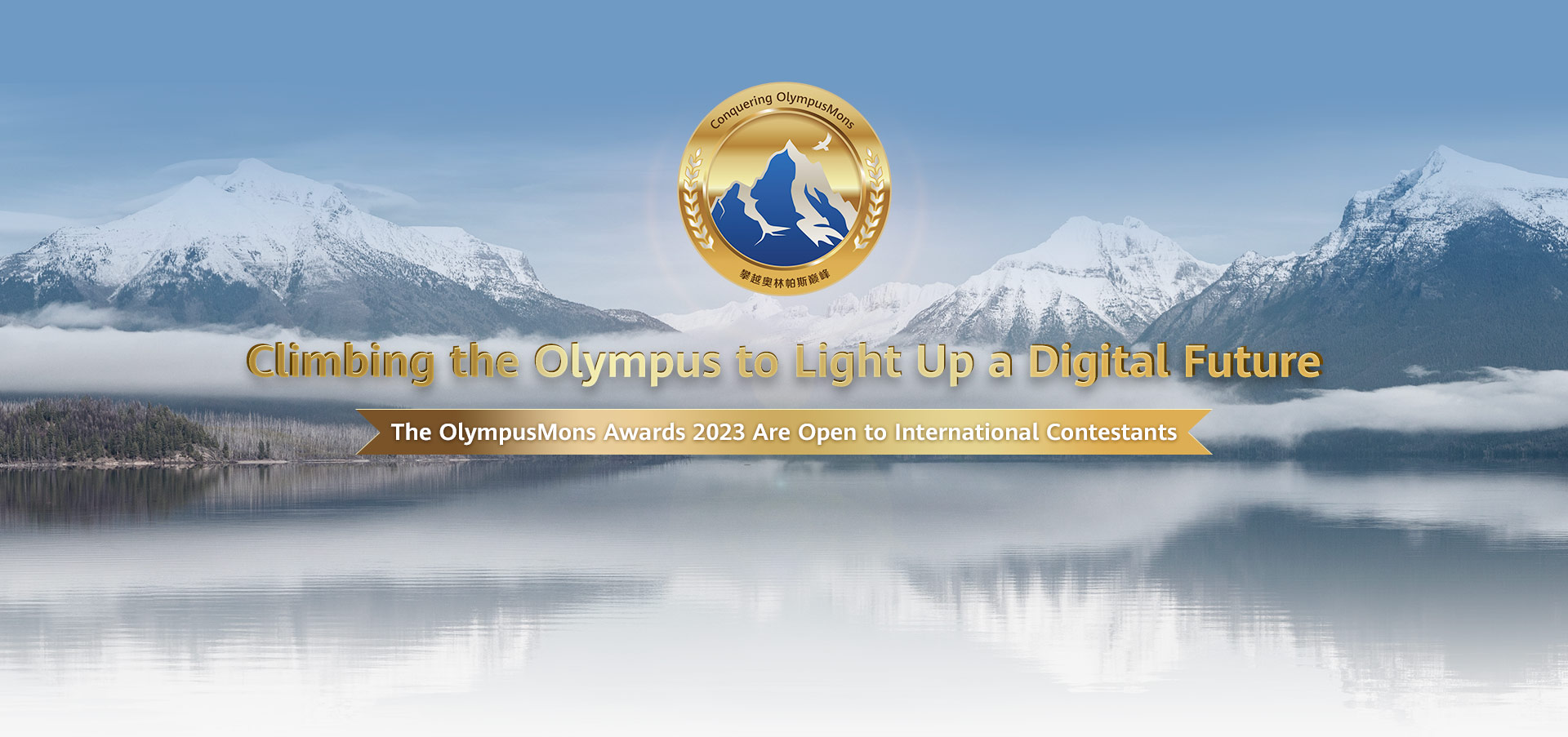 The OlympusMons Awards 2023 Are Open to International Contestants
                
